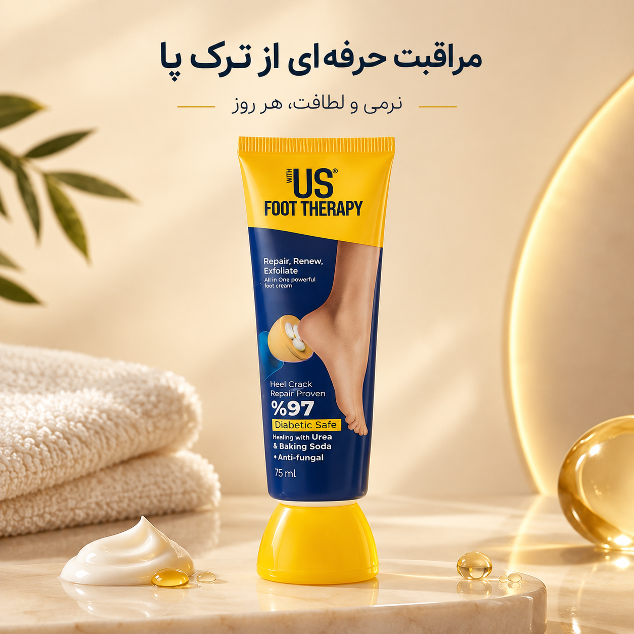 کرم ترک پا ویت آس ۷۵میل‌